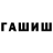 Героин гречка Alexander Lukashov