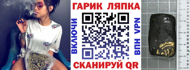 Гашиш гарик  купить   Конаково 